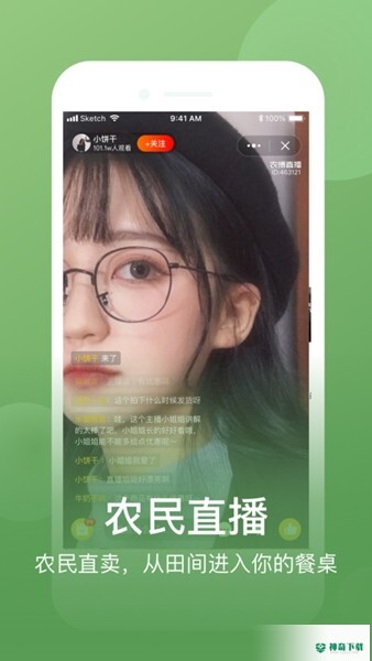 网上农博平台安卓版下载
