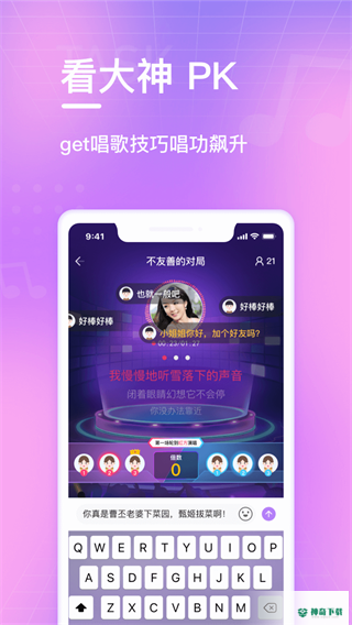 欢乐斗歌安卓版下载