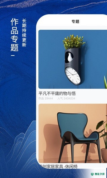 普象网安卓版下载