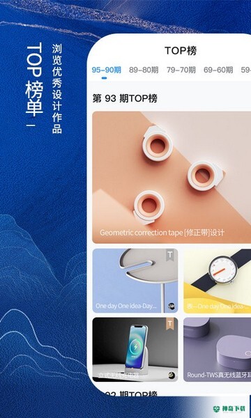 普象网安卓软件下载