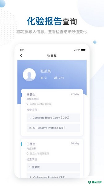 曜影医疗2023最新下载