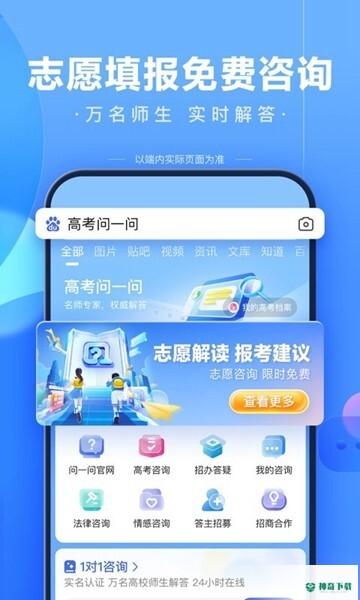 手机百度app下载