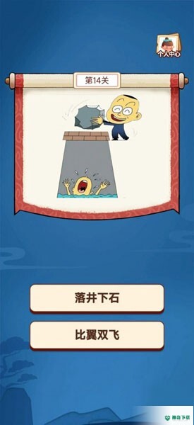 答题大学士安卓应用下载