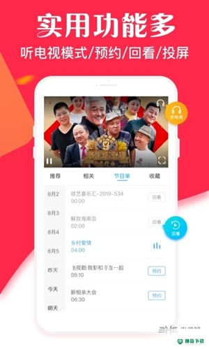 电视家安卓app下载