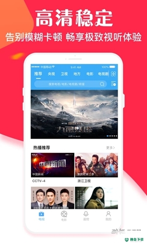 电视家安卓版APP下载