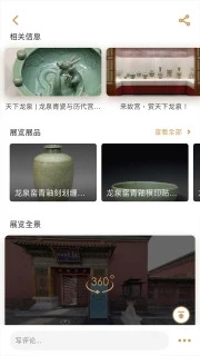 故宫展览安卓版下载