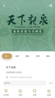 故宫展览安卓版下载