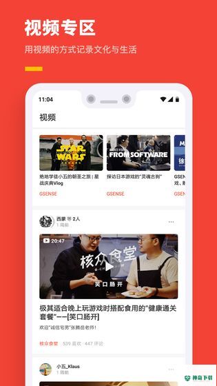 机核安卓应用下载