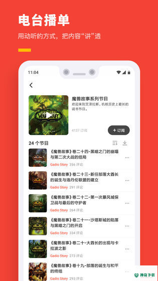 机核安卓版下载