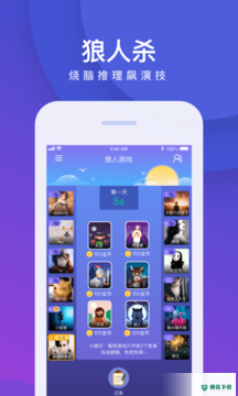 谁是卧底安卓版下载