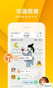 谁是卧底安卓版下载