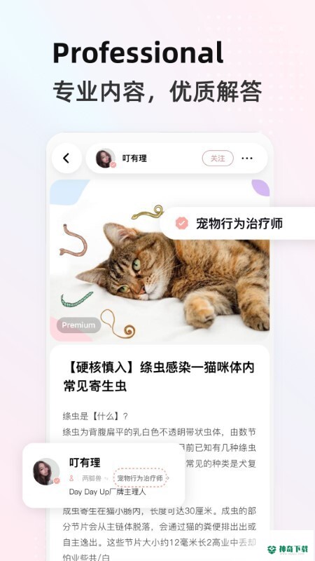 阿宝说安卓软件下载