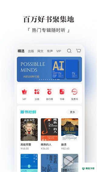 京东读书app下载