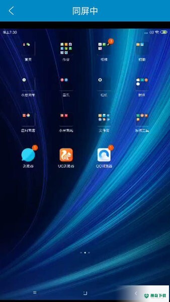 手机同屏助手最新2023版下载