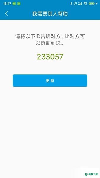 手机同屏助手安卓版下载