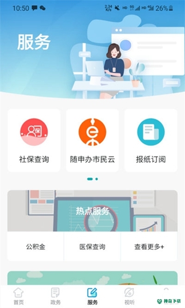 绿色青浦app下载