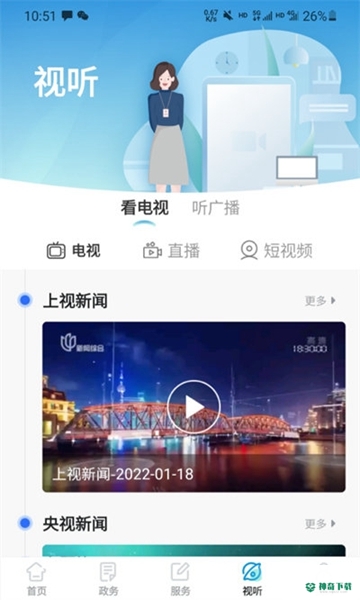 绿色青浦安卓版下载