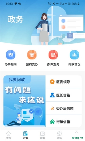 绿色青浦安卓版下载