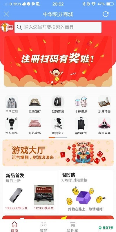 中华云店安卓版下载
