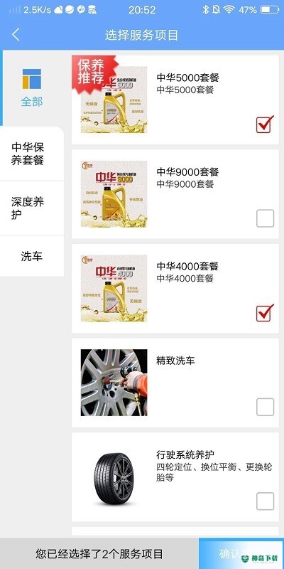 中华云店最新版下载