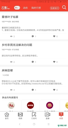 农影智造安卓app下载