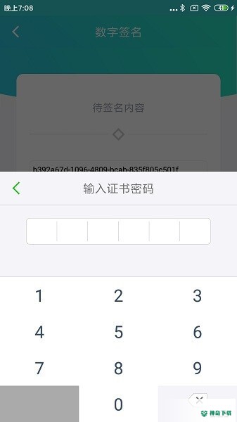 云医签安卓版下载