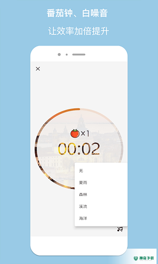 精简计时器安卓版下载