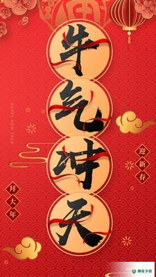 拜年视频制作app下载