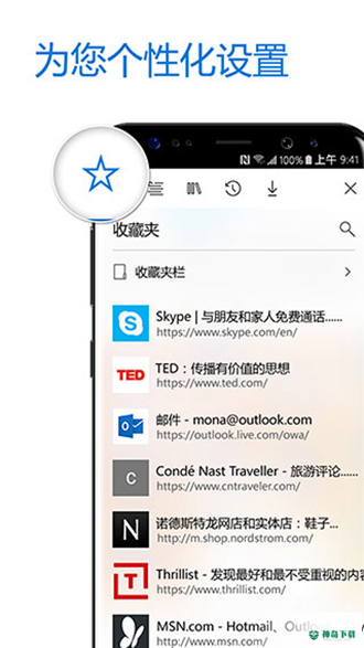 Microsoft Edge Dev安卓版下载