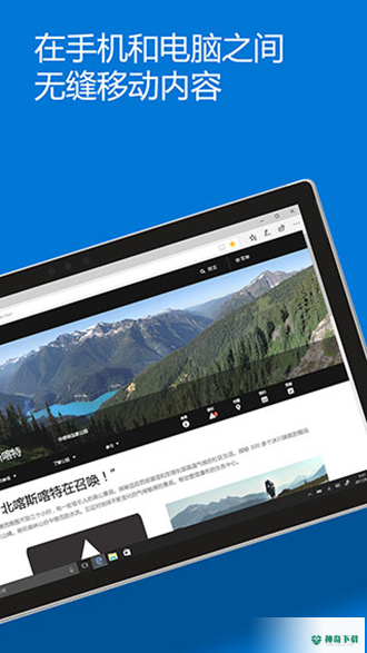Microsoft Edge Dev安卓应用下载