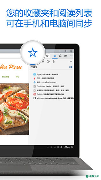 Microsoft Edge Dev安卓版下载