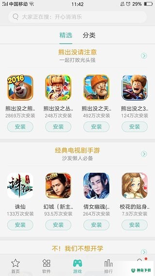 百度手机助手安卓版下载