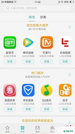 百度手机助手最新2023版下载