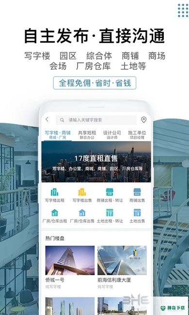 17度租赁公装最新版下载