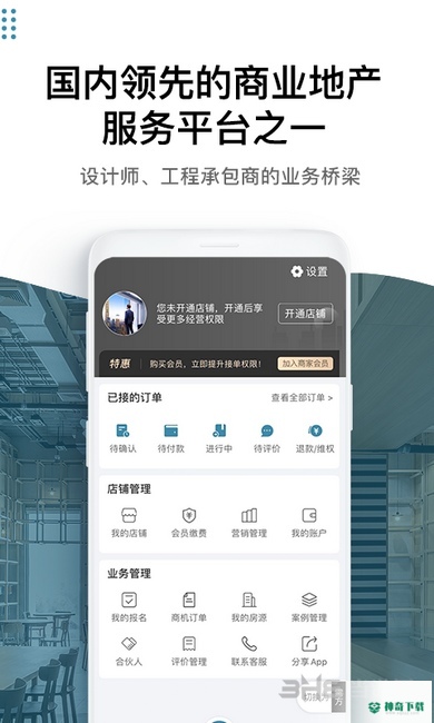 17度租赁公装安卓版下载
