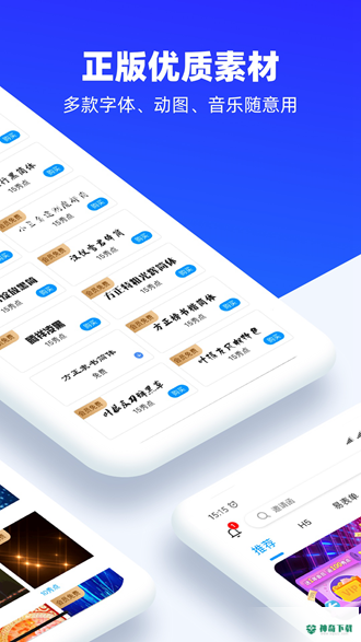 易企秀最新版下载