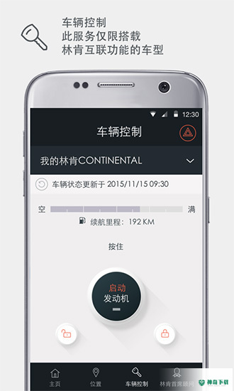 林肯之道安卓版下载