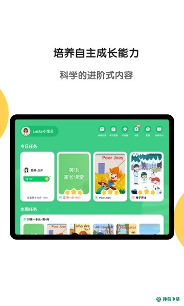 斑马HD安卓版APP下载