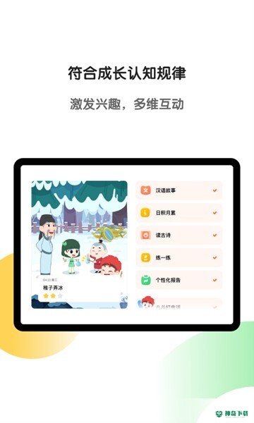 斑马HD安卓版下载