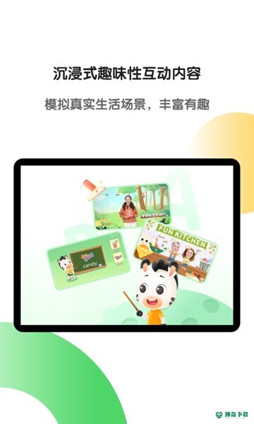 斑马HDapp下载