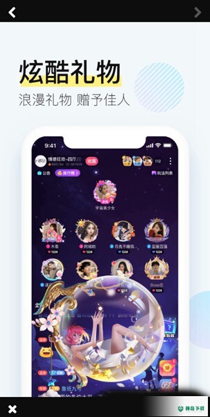 西西交友安卓版下载