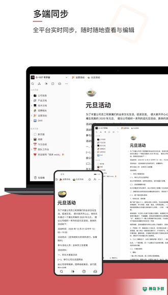 wolai笔记下载