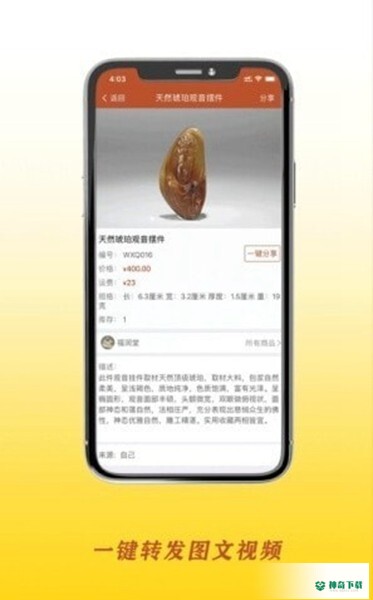 点物安卓版下载