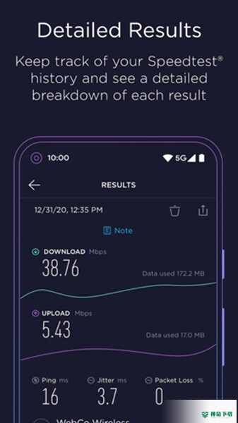 Ookla Speedtest安卓版下载