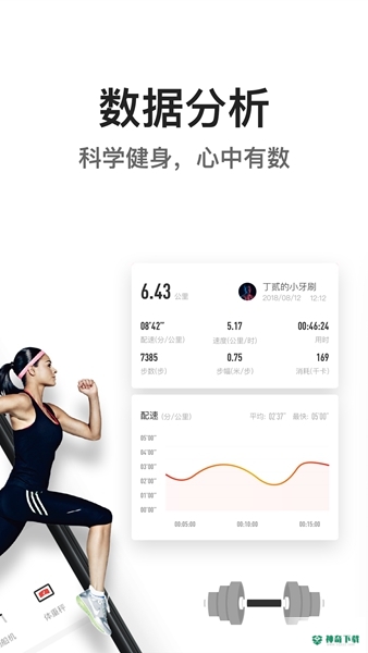 亿健YiJian安卓app下载
