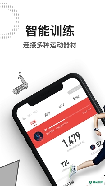 亿健YiJian安卓版下载