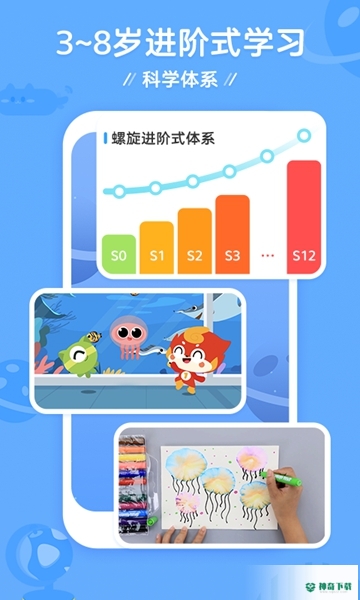 咕比启蒙2023最新下载