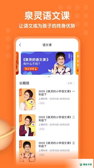 少年得到安卓app下载