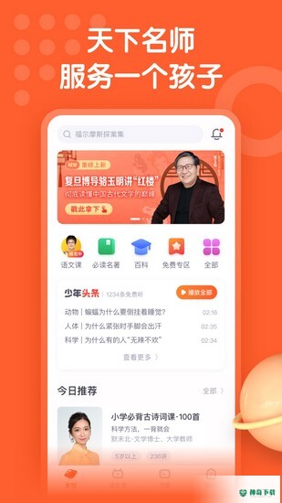 少年得到安卓软件下载