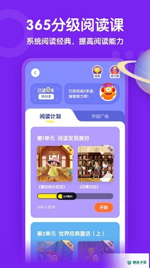 少年得到app下载